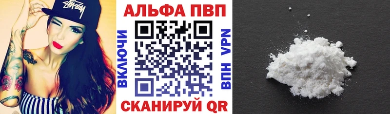 Alpha-PVP Соль  Купить где  Петушки 