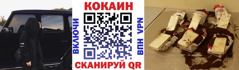 Cocaine FishScale  Купить где  Петушки 