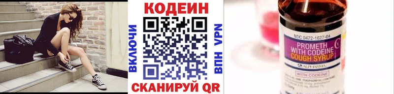 Codein Purple Drank  Купить  Петушки 
