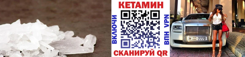 КЕТАМИН VHQ  Купить где  Петушки 