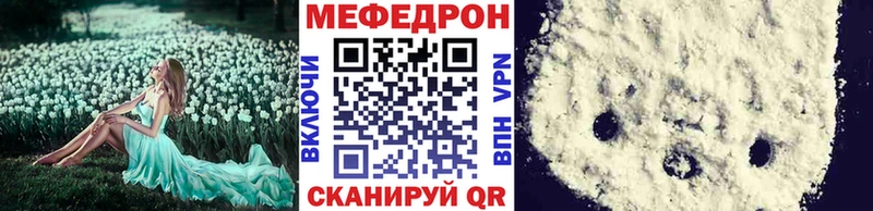 МЕФ VHQ Купить где Петушки