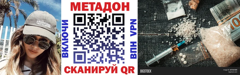 МЕТАДОН methadone Купить Петушки